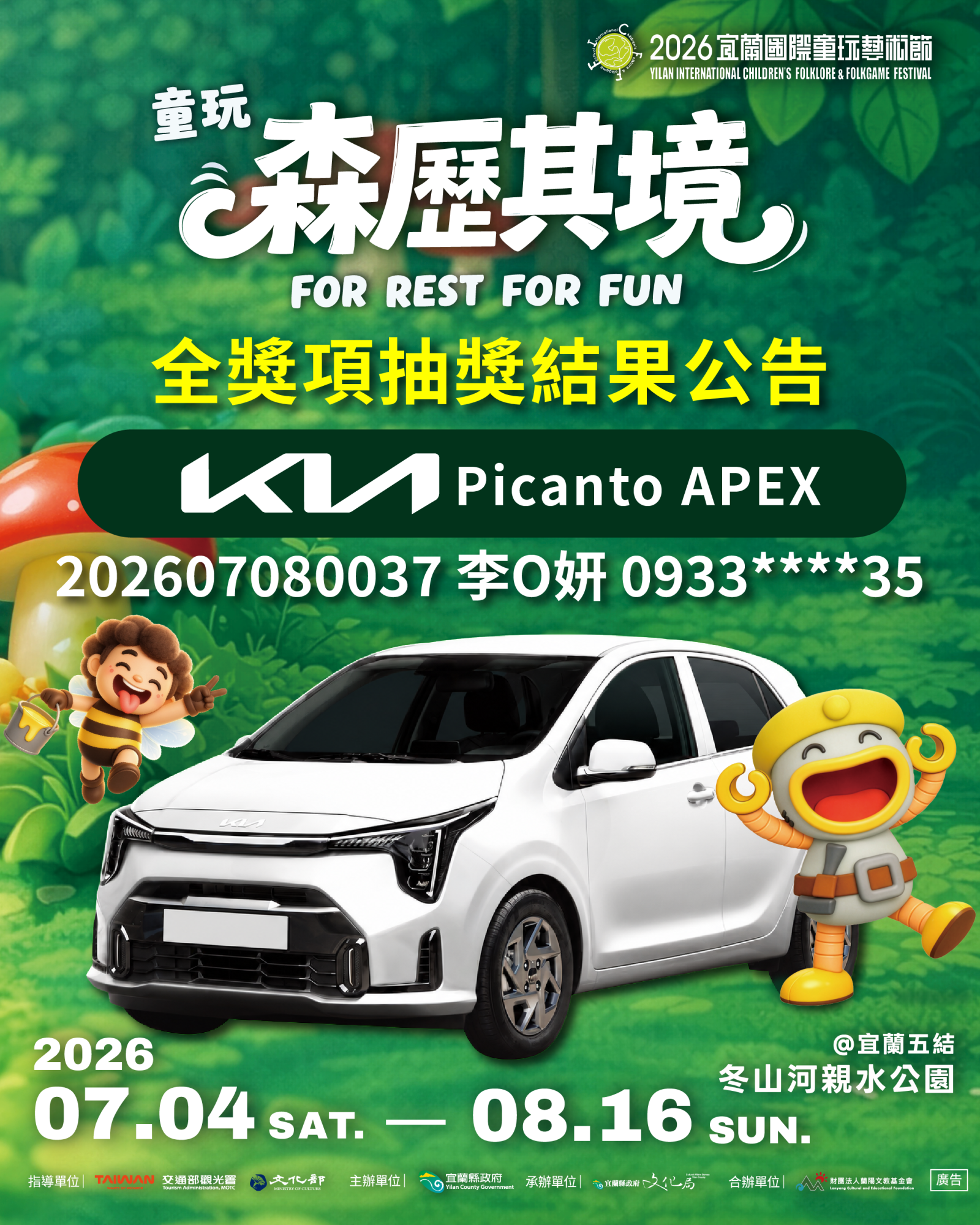 0816 NEWS1